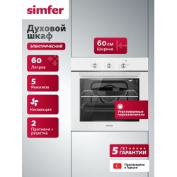 Электрический духовой шкаф Simfer B6EC16016 (белый)