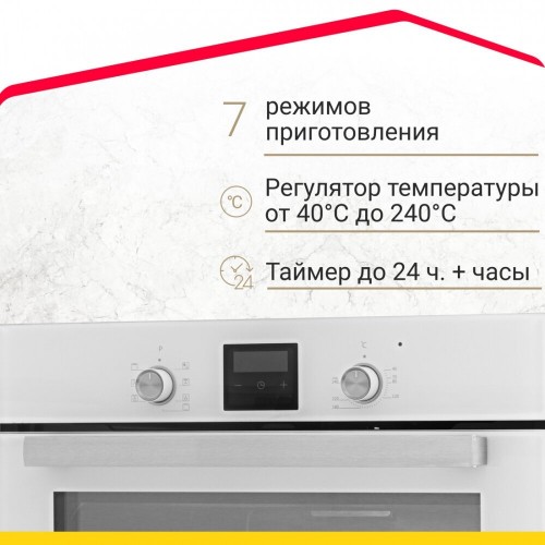 Электрический духовой шкаф SIMFER B6EC58016 (белый) 2