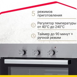 Электрический духовой шкаф Simfer B6EM16001 (серебристый)