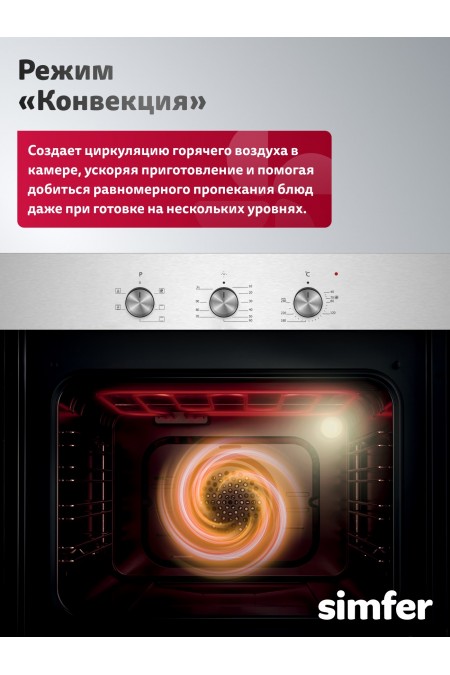 Электрический духовой шкаф Simfer B6EM16025 (нержавеющая сталь) 6