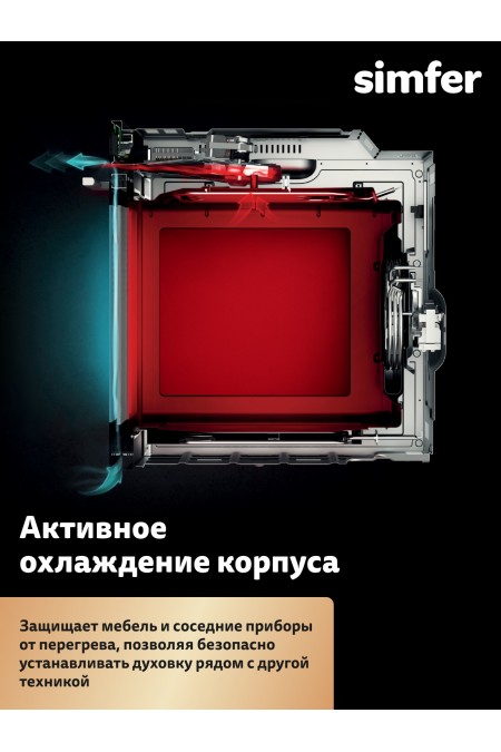 Электрический духовой шкаф Simfer B6EM16025 (нержавеющая сталь) 7