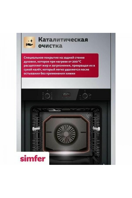 Электрический духовой шкаф Simfer B6ES68325 (черный) 