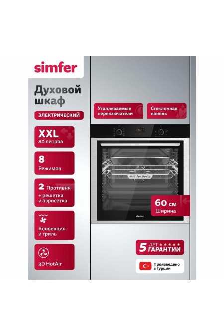 Электрический духовой шкаф Simfer B6ES68325 (черный) 1