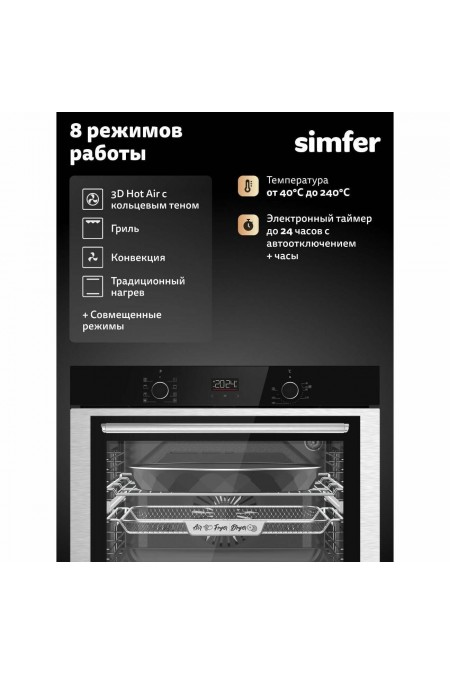 Электрический духовой шкаф Simfer B6ES68325 (черный) 2