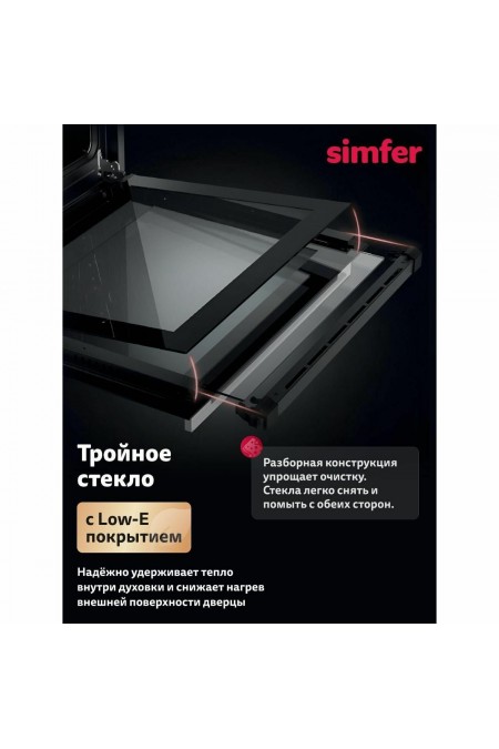 Электрический духовой шкаф Simfer B6ES68325 (черный) 3