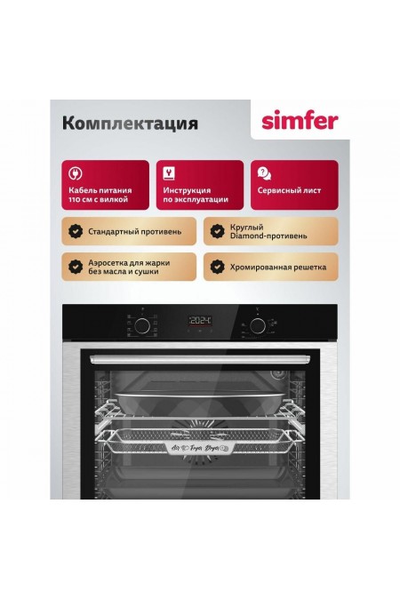 Электрический духовой шкаф Simfer B6ES68325 (черный) 4
