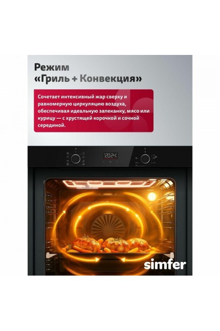 Электрический духовой шкаф Simfer B6ES68325 (черный) 7