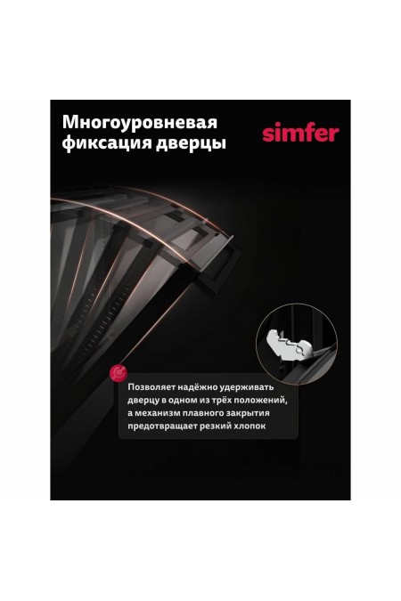 Электрический духовой шкаф Simfer B6ES68325 (черный) 9