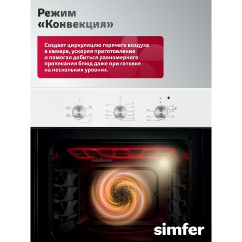 Электрический духовой шкаф SIMFER B6EW16011 (белый) 1