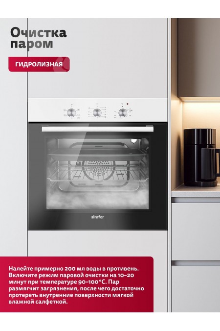 Электрический духовой шкаф SIMFER B6EW16011 (белый) 7
