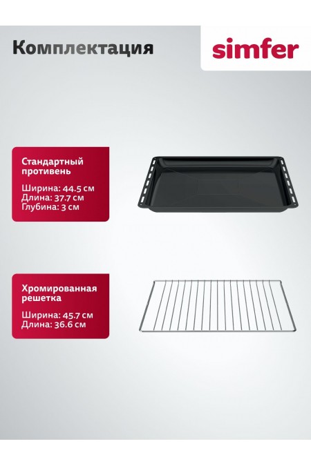 Электрический духовой шкаф SIMFER B6EW16011 (белый) 9