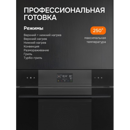 Электрический духовой шкаф Smeg SO6102S3PB3 (черный) 1