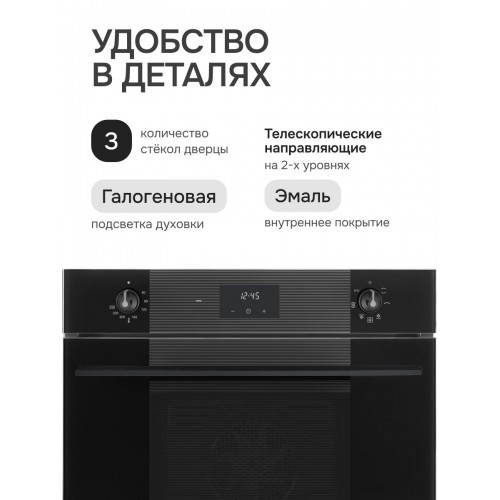 Электрический духовой шкаф Smeg SO6102S3PB3 (черный) 3