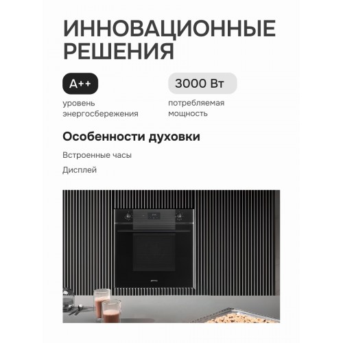 Электрический духовой шкаф Smeg SO6102S3PB3 (черный) 4