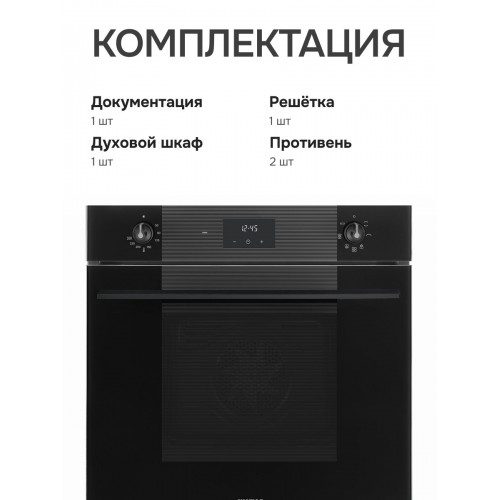 Электрический духовой шкаф Smeg SO6102S3PB3 (черный) 6