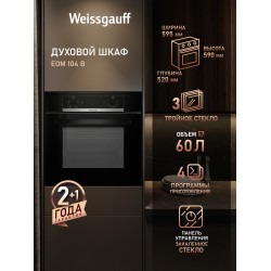 Электрический духовой шкаф Weissgauff EOM 104 B (черный)