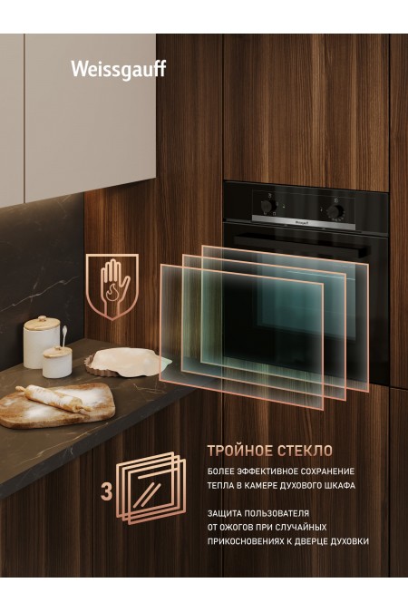 Электрический духовой шкаф Weissgauff EOM 104 B (черный) 3