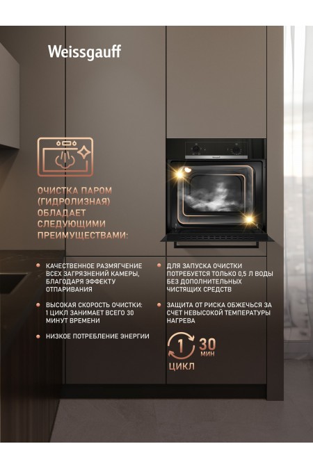 Электрический духовой шкаф Weissgauff EOM 104 B (черный) 7