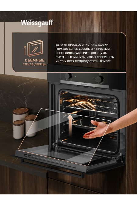Электрический духовой шкаф Weissgauff EOM 104 B (черный) 8