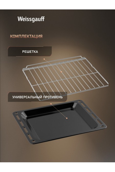 Электрический духовой шкаф Weissgauff EOM 104 B (черный) 9