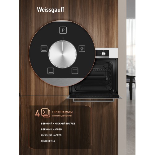 Электрический духовой шкаф Weissgauff EOM 104 W (белый) 1