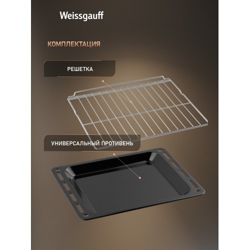 Электрический духовой шкаф Weissgauff EOM 104 W (белый) 4