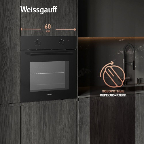 Электрический духовой шкаф Weissgauff EOM 108 PDB (черный) 3