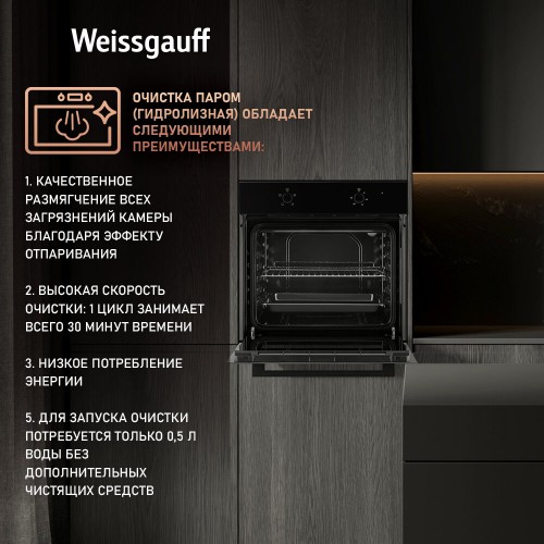 Электрический духовой шкаф Weissgauff EOM 108 PDB (черный) 5