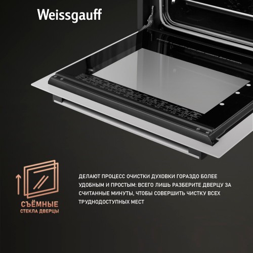 Электрический духовой шкаф Weissgauff EOM 180 W (белый) 5