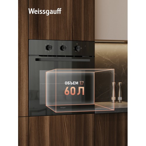 Электрический духовой шкаф Weissgauff EOM 19 MB Black Edition (черный) 1