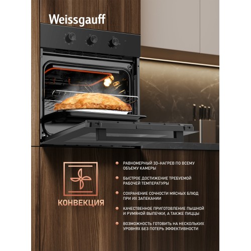 Электрический духовой шкаф Weissgauff EOM 19 MB Black Edition (черный) 2