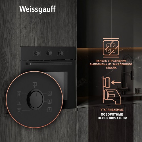 Электрический духовой шкаф Weissgauff EOM 266 PMB (черный) 2