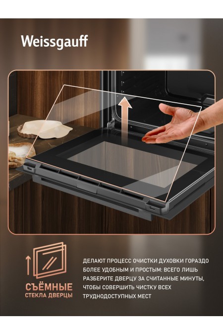 Электрический духовой шкаф Weissgauff EOM 306 Black Edition (черный) 9