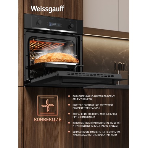 Электрический духовой шкаф Weissgauff EOM 610 PDBS (черный) 2