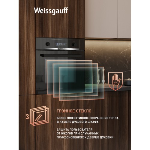 Электрический духовой шкаф Weissgauff EOM 610 PDBS (черный) 3