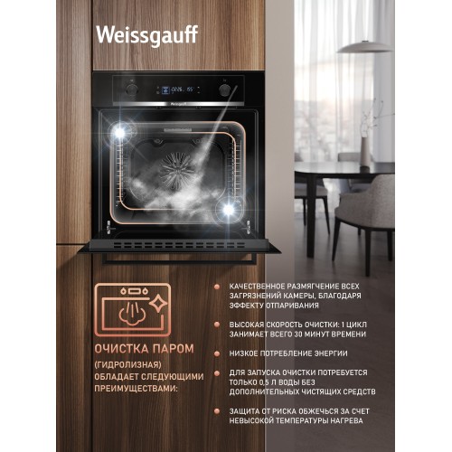 Электрический духовой шкаф Weissgauff EOM 610 PDBS (черный) 9