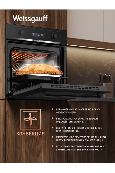 Электрический духовой шкаф Weissgauff EOM 661 PDBS (черный) 2