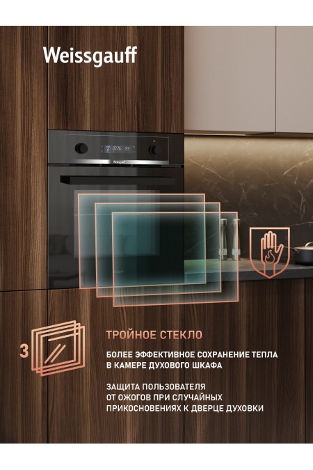 Электрический духовой шкаф Weissgauff EOM 661 PDBS (черный) 3