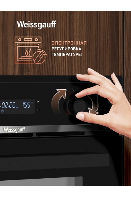 Электрический духовой шкаф Weissgauff EOM 661 PDBS (черный) 4