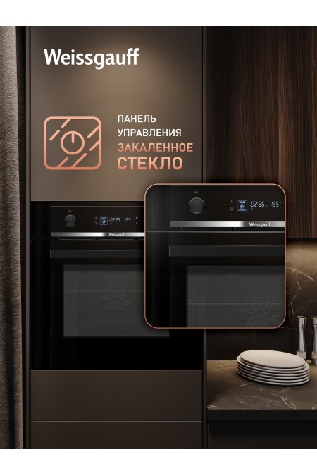 Электрический духовой шкаф Weissgauff EOM 661 PDBS (черный) 6