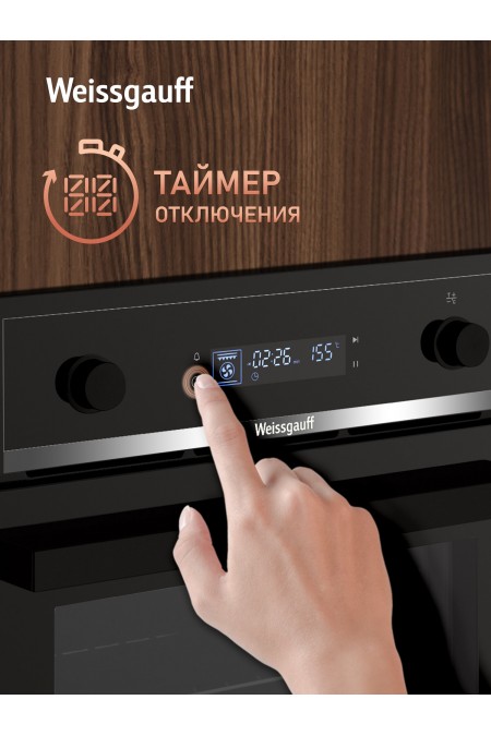 Электрический духовой шкаф Weissgauff EOM 661 PDBS (черный) 7