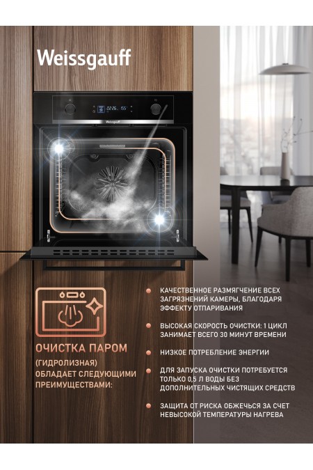 Электрический духовой шкаф Weissgauff EOM 661 PDBS (черный) 9