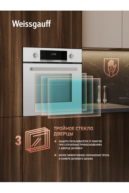 Электрический духовой шкаф Weissgauff EOM 691 PDW Steam Clean (белый) 3