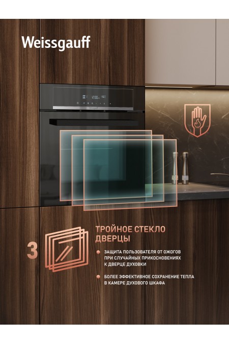 Электрический духовой шкаф Weissgauff EOM 710 SB (черный) 2