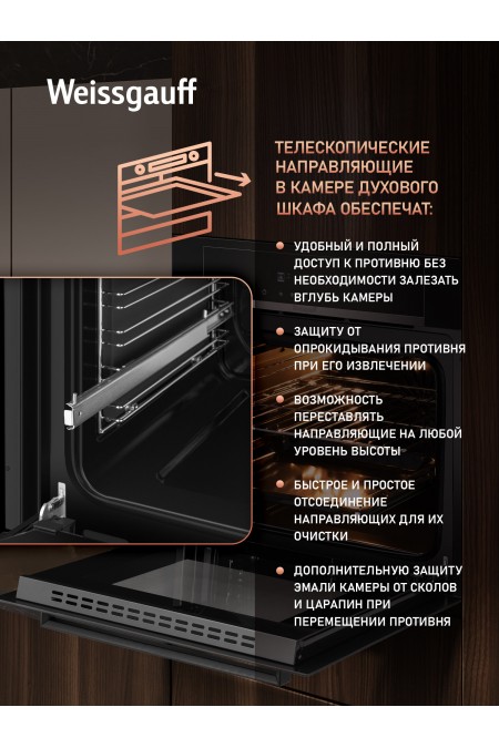 Электрический духовой шкаф Weissgauff EOM 710 SB (черный) 3