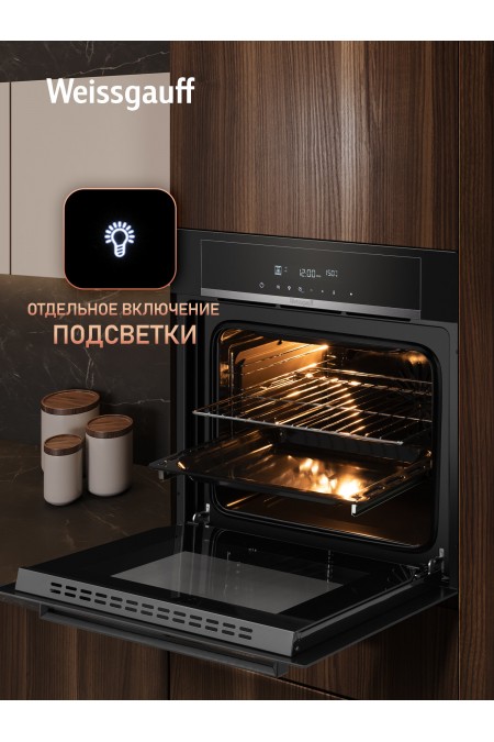 Электрический духовой шкаф Weissgauff EOM 710 SB (черный) 8