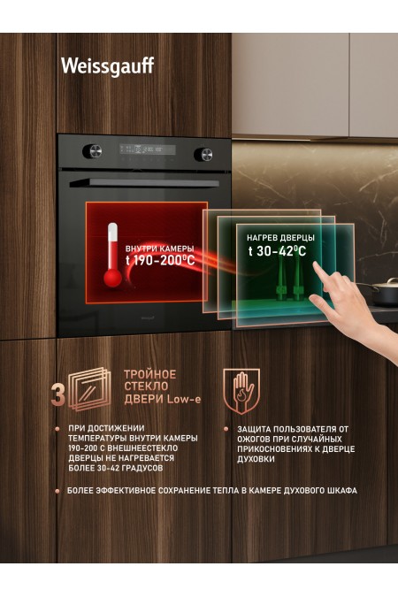 Электрический духовой шкаф Weissgauff EOM 741 PDB Black Edition (черный) 2