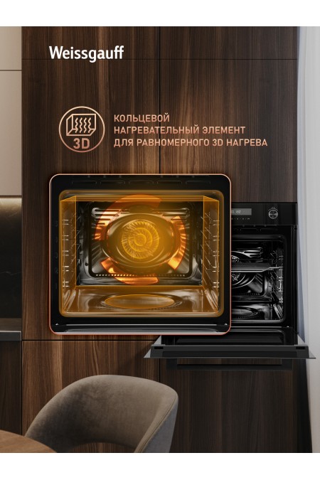 Электрический духовой шкаф Weissgauff EOM 741 PDB Black Edition (черный) 4