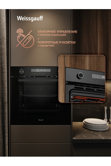 Электрический духовой шкаф Weissgauff EOM 741 PDB Black Edition (черный) 5