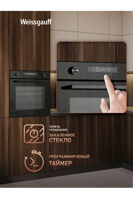 Электрический духовой шкаф Weissgauff EOM 741 PDB Black Edition (черный) 7